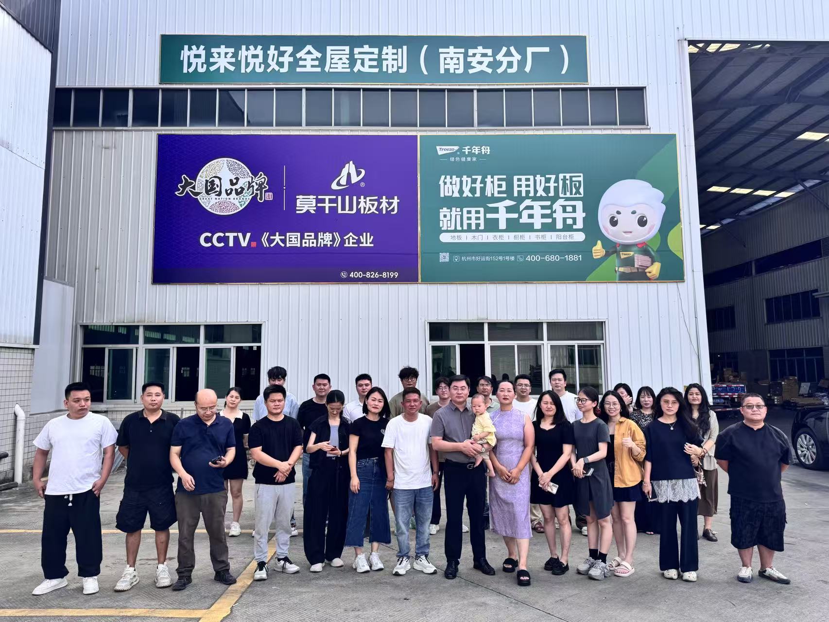 南安分厂：启动与团队合影